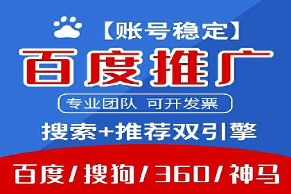 某某sem代运营推广公司：打造品牌营销新模式