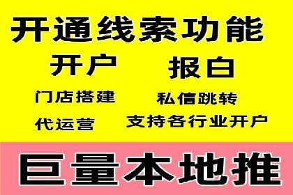 SEM竞价开户案例：从入门到精通